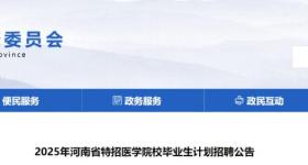 专科起，河南招聘3200人！