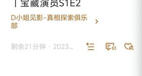 演员那尔那茜引争议，多年前谈求学经历播客已显示“不存在”
