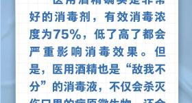 伤口必须用酒精才能彻底消毒……是真是假？｜谣言终结站