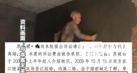 85岁妻子没上进心93岁男子起诉离婚