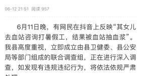 女孩去打暑假工被血站抽血浆？官方通报：成立联合调查组