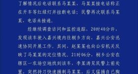 女生万象城遭挟持？杭州上城警方通报