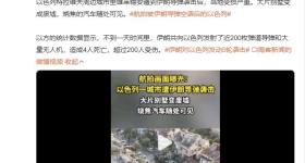 遭伊朗导弹袭击 以色列一城市大片别墅变废墟