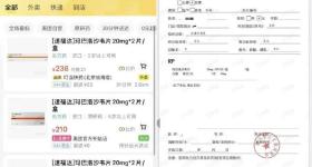 “10秒，我症状还没说，处方药就开好了”