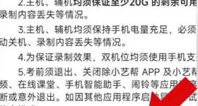 山东一大学禁用红米手机考试？小米王化回应