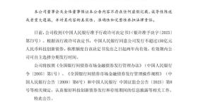 央行批准！三大券商，大动作→