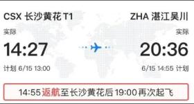 一架波音客机长沙起飞半小时后返航，初步怀疑是机械故障所致