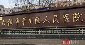 甘肃一公立医院停诊不再接受新患者 医院：并非突然停诊