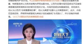 美媒曝特朗普否决刺杀哈梅内伊计划