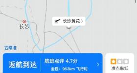 机场回应奥凯航空BK2931起飞半小时后返航:系机械故障