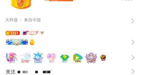 全球第二个“满级QQ”来了，也叫“爱芥末”！当事人回应