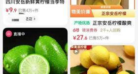 柠檬疯涨似黄金 茶饮加盟商受影响