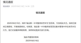 老师让学生下跪写检讨？官方通报：涉事教师停职检查