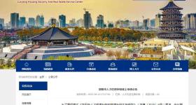 洛阳最新公告！事关人才住房补贴……