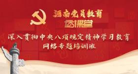 @全省党员 河南党员教育云课堂开讲啦！