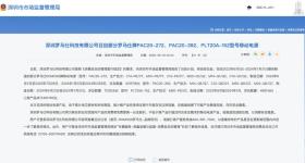 罗马仕召回超49万台充电宝