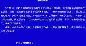 江西一中学被曝寝室破旧环境差，教体局：严肃处理相关责任人