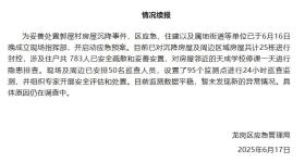 深圳一小区房屋沉降 官方：已疏散783人