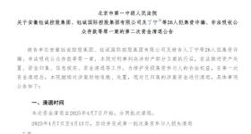 “e租宝”被查十年后