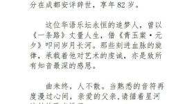 突发讣告！华语乐坛泰斗陈彼得去世