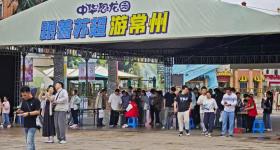 “苏超梗王”常州官方发文：与其被梗“淹没”，不如与民同乐