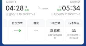 乘客曝春秋航空因飞机没油延误8小时，航司回应