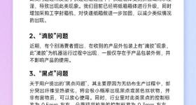 黄子韬卫生巾被发现异物，品牌方发长文声明