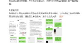 何秋亊工作室再发致歉声明，因演唱会涉嫌抄袭汪苏泷惹争议