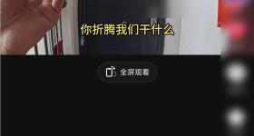 催收公司忽悠小哥开锁竟为骚扰家属 开锁小哥发声