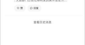 发表不当言论，上海外滩美术馆致歉