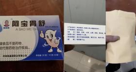 网红被指拿固体饮料当药卖，称治三十年老胃病，市监部门回应