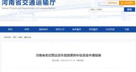 最高补贴14万元！河南2025这项补贴指南发布