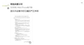 蜂鸟音乐公司严正声明​：要求邓紫棋48小时内删除侵权内容