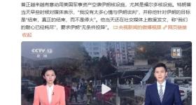 特朗普称没太多心情与伊朗谈判 美媒称其正考虑加入对伊空袭