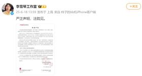 刚刚，李雪琴工作室发声明回应被前合伙人实名举报：法院见！