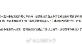 郑中基：正在办离婚手续，8000港元赡养费与事实严重不符