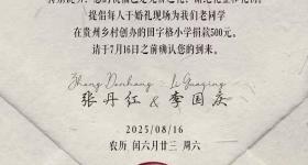李国庆被传将办婚礼 女方为北大校友 婚礼谢绝礼金