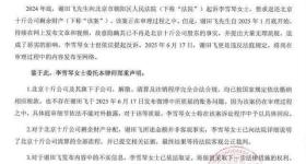 李雪琴方回应被实名举报:法院见