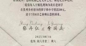 相关方证实李国庆将举办婚礼，曾称“再婚就找傻白甜”