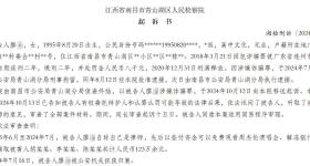 垫付资金可免费看周杰伦演唱会？无业女子骗取123万余元