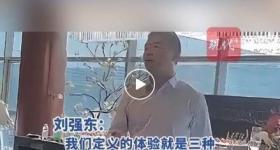 刘强东:去年工资发了1161亿