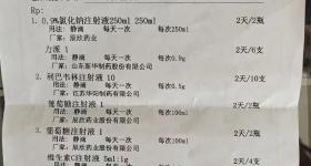 23岁女子因喉咙不适，输液数分钟后身亡！最新进展→