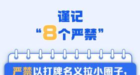 党员干部下班后打牌、打麻将，违规违纪吗？