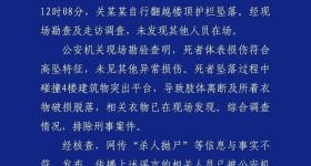 22岁男子从小区51楼坠亡，警方通报