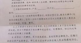 女生遭猥亵反被平台要求签保密协议？网友：算盘打得很响！