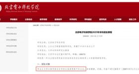 多所高校明确不招复读生