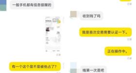 女子二手平台出售闲置物被骗，报警后求助“律师哥哥”再被骗