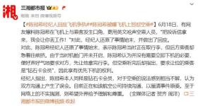 陈冠希经纪人回应飞机争执