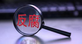 贵州师范大学原副校长黄开烈被查