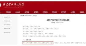 多所高校明确：不招复读生